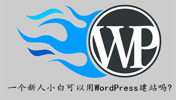 65款顶级免费的WordPress博客主题