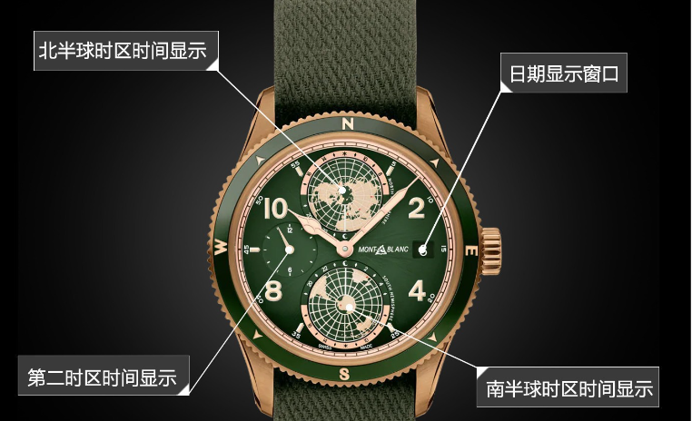 瑞士制錶品牌萬寶龍（MONTBLANC）旗下的代錶作之一1858繫列Geosphere世界時腕錶